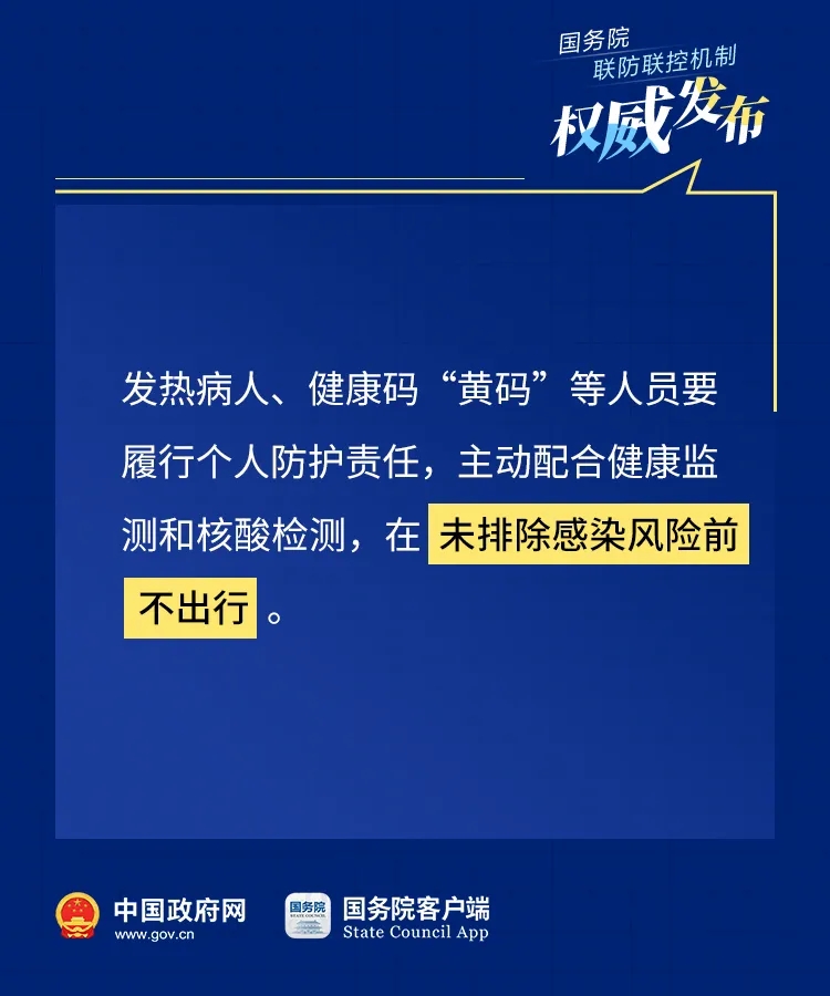 2022年返乡最新通知_2022年春节返乡政策_2022年春节回家要隔离吗