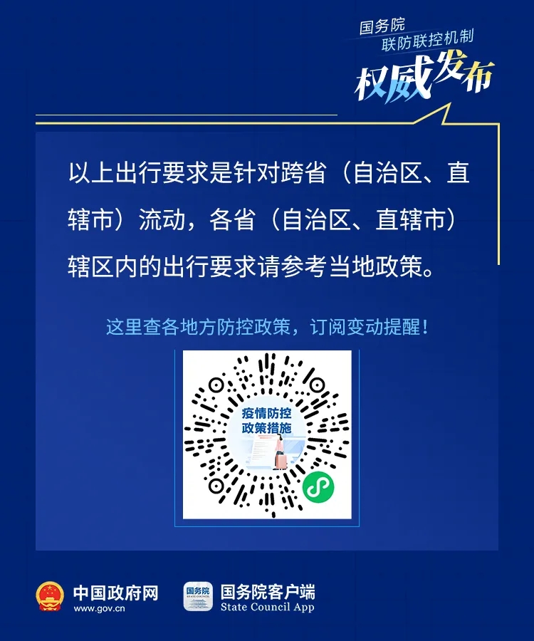 2022年返乡最新通知_2022年春节返乡政策_2022年春节回家要隔离吗