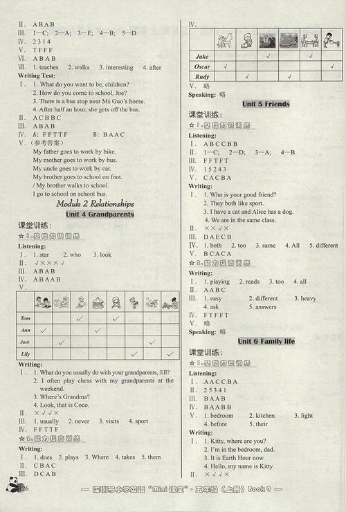 2022一年级数学寒假作业题 一年级上册数学寒假作业及答案