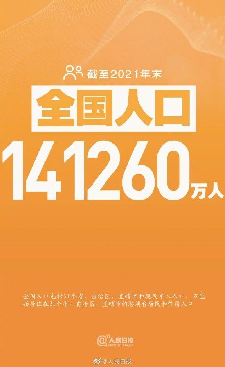 2021年全国流动人口38467万人_中国男比女多3362万人