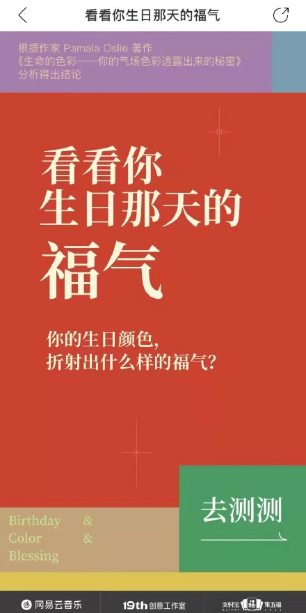 网易云音乐福气测试_网易云福气测试链接_网易云福气测试入口