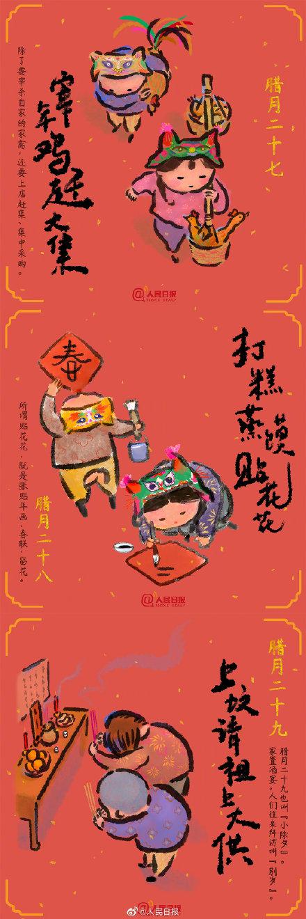 今天北方过小年！小年到元宵的年俗知识点