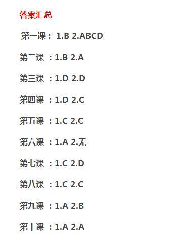 学生团员寒假十课答案_寒假十课答案2022_寒假十课答案汇总