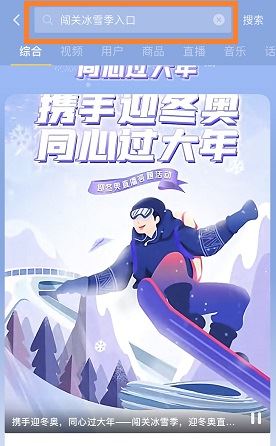 抖音闯关冰雪季答题答案大全_抖音闯关冰雪季活动入口