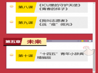 2022青年大学寒假十课第八课答案是什么-青年大学习寒假十课第8课答案和题目 