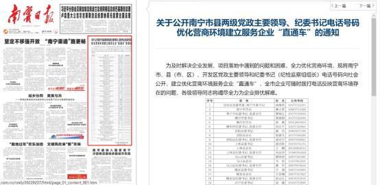 往年各地公开领导手机还能否打通？南宁领导干部电话为话务员接听转办