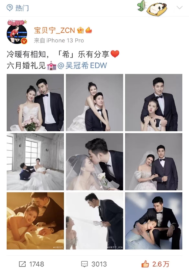 张常宁吴冠希结婚 张常宁吴冠希婚纱照曝光