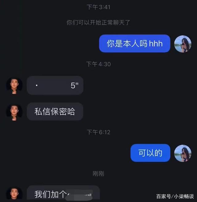 杜江私信女网红事件来龙去脉 杜江私信女网红是谁?