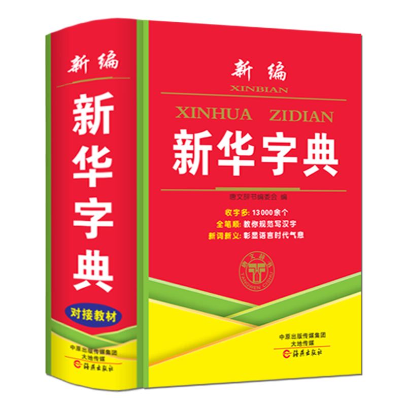 安徽中考语文可以带什么字典？安徽中考语文字典要求