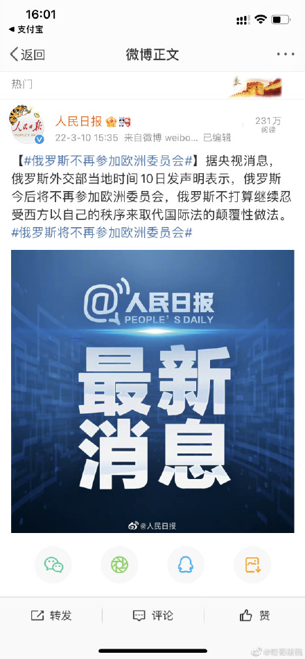 俄罗斯将不再参加欧洲委员会 俄方称美方没有保持沉默的空间