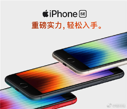 苹果最便宜的手机_iPhone SE 3值得买吗