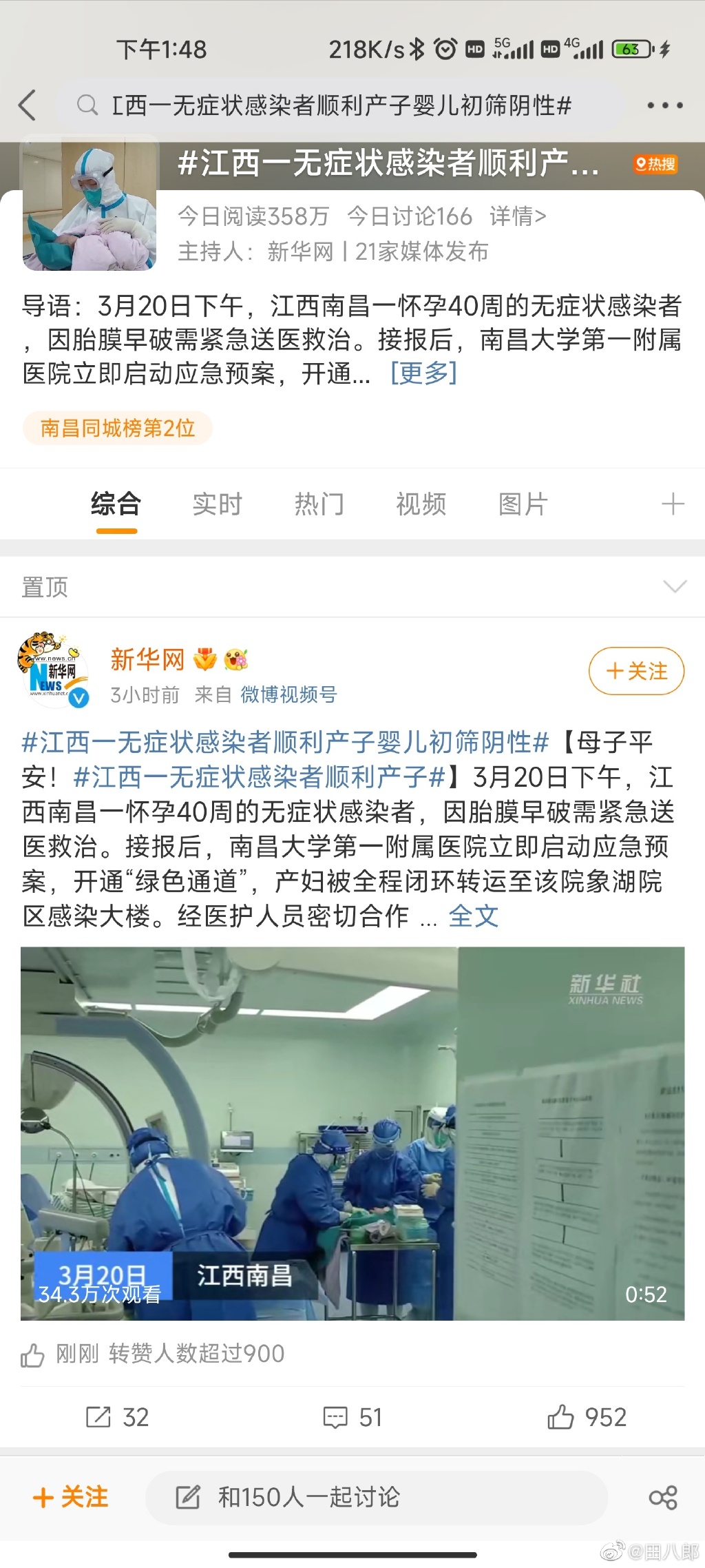 江西一无症状感染者顺利产子婴儿初筛阴性 江西一无症状感染者顺利产子