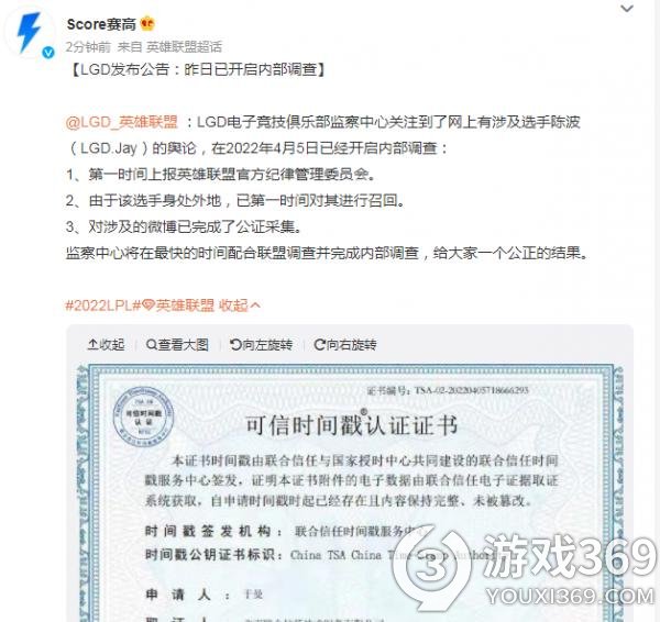 LGD中单打假赛是怎么回事 LGD中单打假赛事件一览