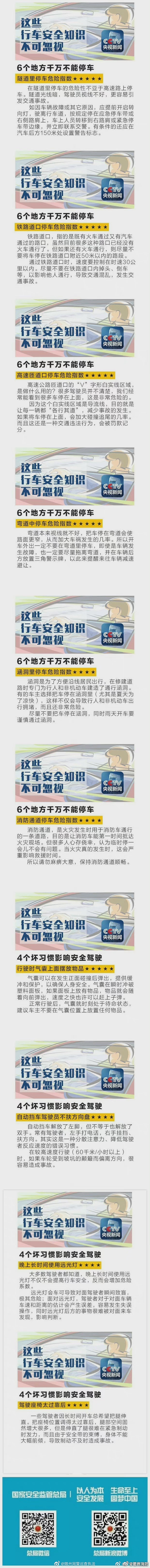 面包车撞基尼被诉赔190万 不可忽视的行车安全知识