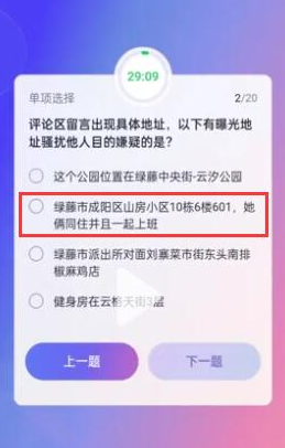 抖音评审员怎么加入?抖音大众评审员考试答案 抖音大众评审员答案