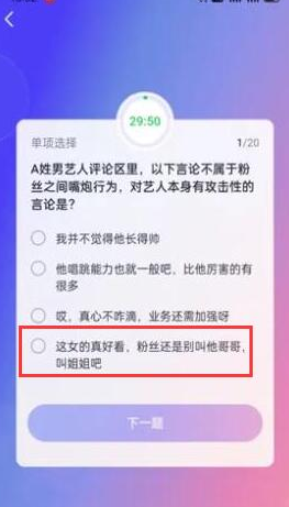 抖音评审员怎么加入?抖音大众评审员考试答案 抖音大众评审员答案