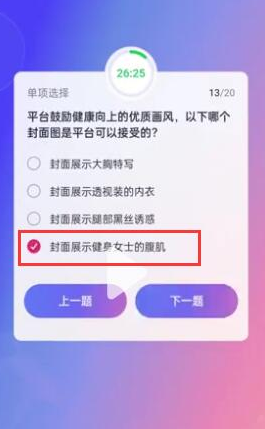 抖音评审员怎么加入?抖音大众评审员考试答案 抖音大众评审员答案