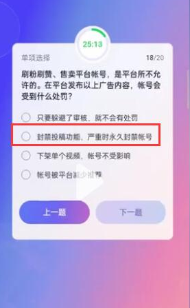 抖音评审员怎么加入?抖音大众评审员考试答案 抖音大众评审员答案