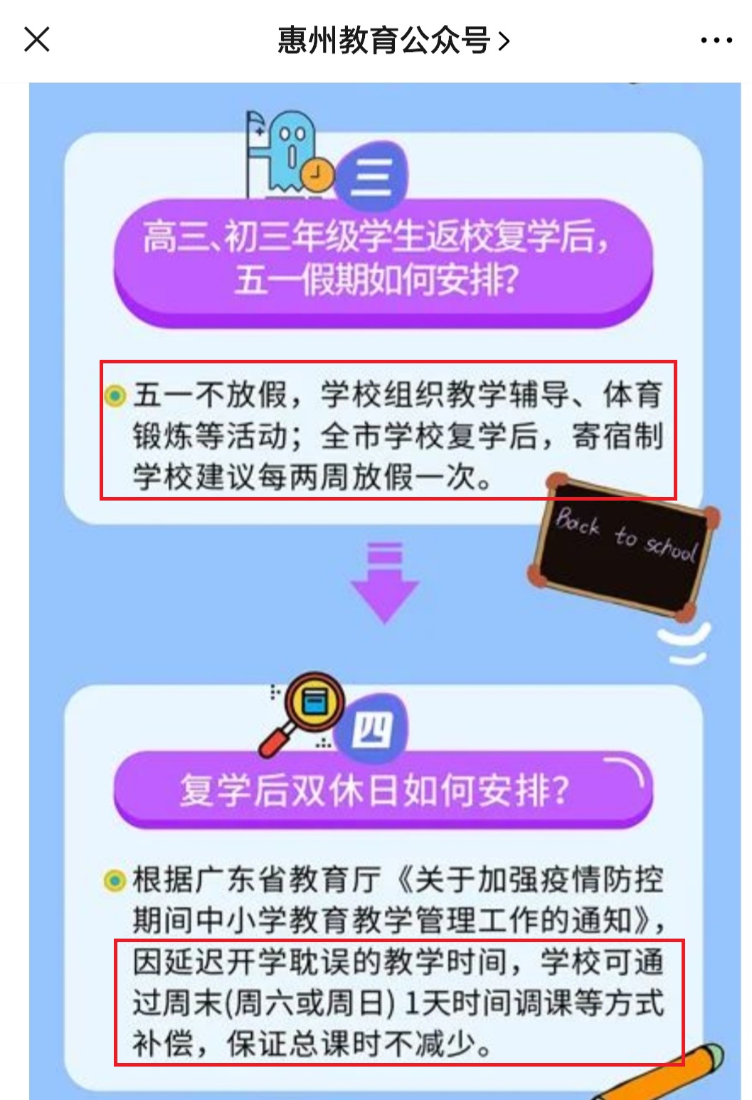 五一放假出行有限制吗