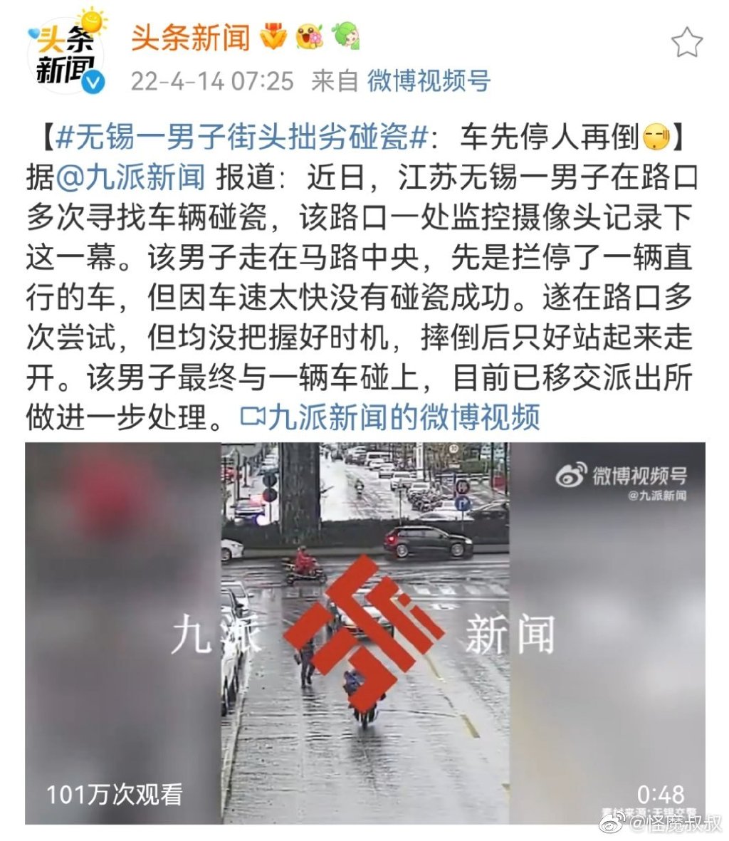 无锡一男子街头拙劣碰瓷 监控录下全过程