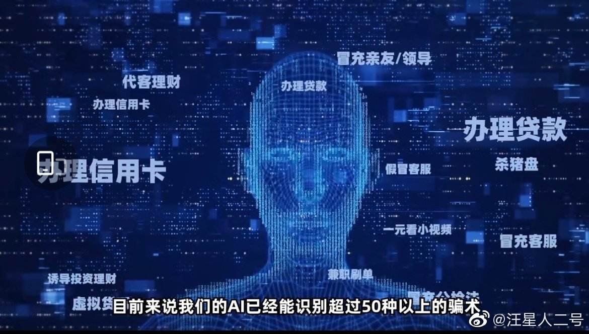 用AI机器人打1700万个骚扰电话 团伙用AI机器人筛选目标