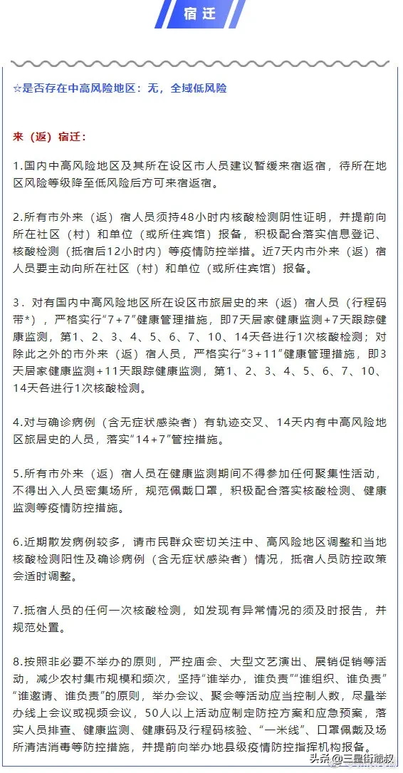 五一出行政策江苏,江苏省最新出行政策2022