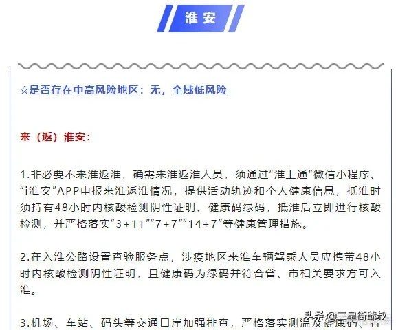 五一出行政策江苏,江苏省最新出行政策2022