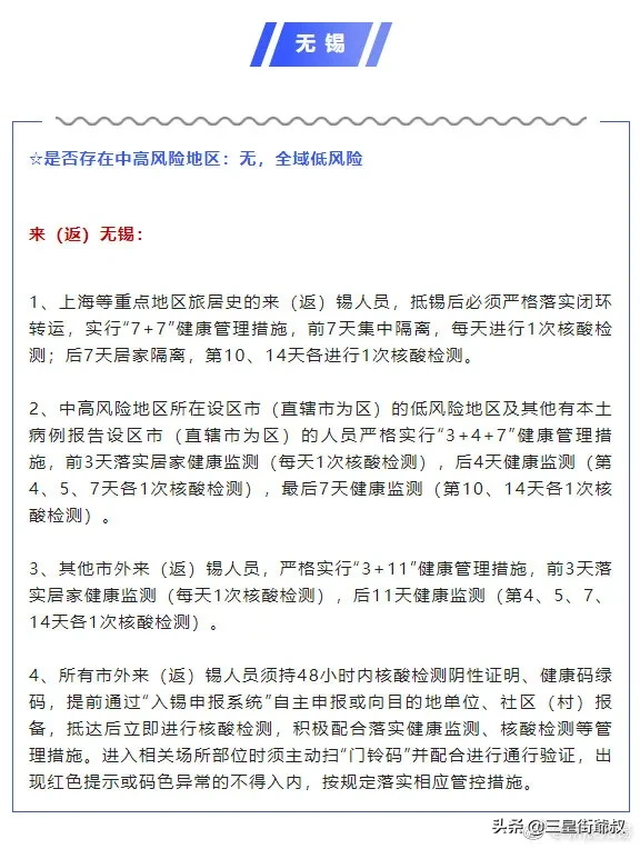 五一出行政策江苏,江苏省最新出行政策2022