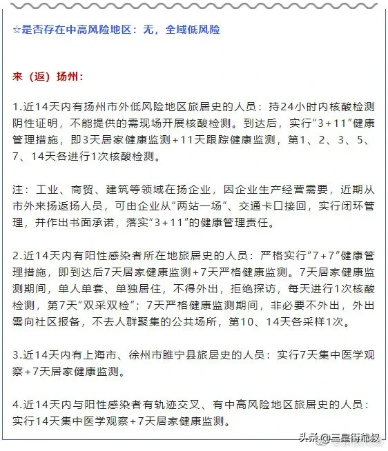 五一出行政策江苏,江苏省最新出行政策2022