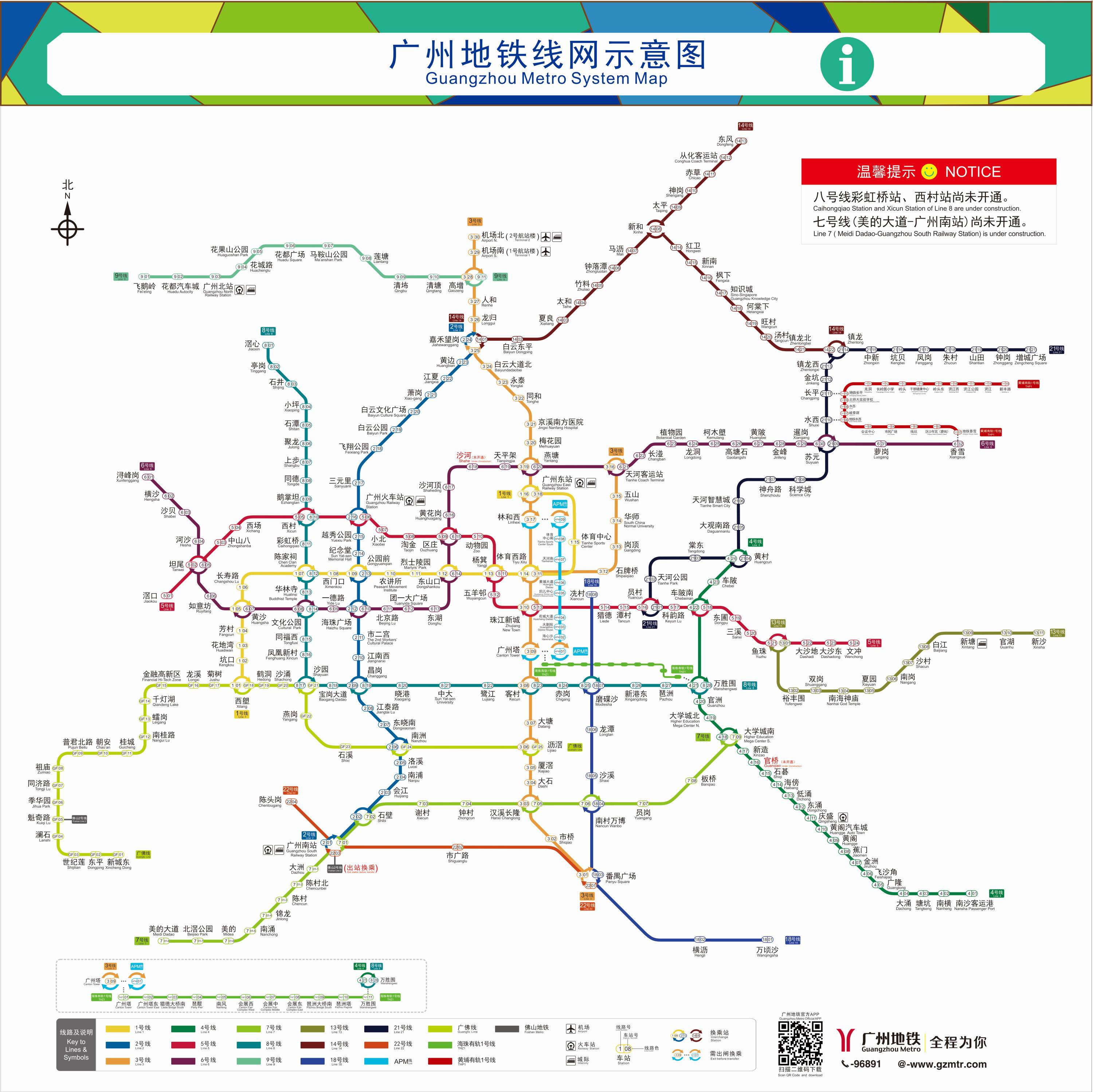 广州地铁线路图 广州地铁线路图2022年 广州地铁线路图2022高清