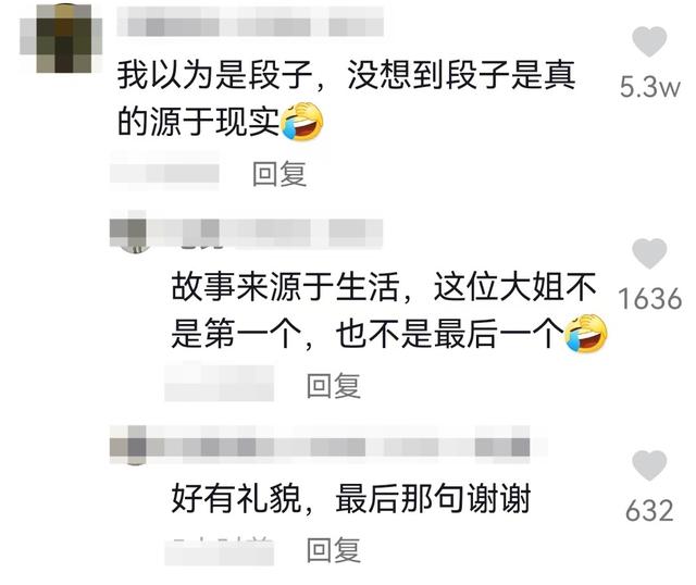 车上出现背宝剑小人女子紧急求助交警  车上出现“背宝剑小人”?