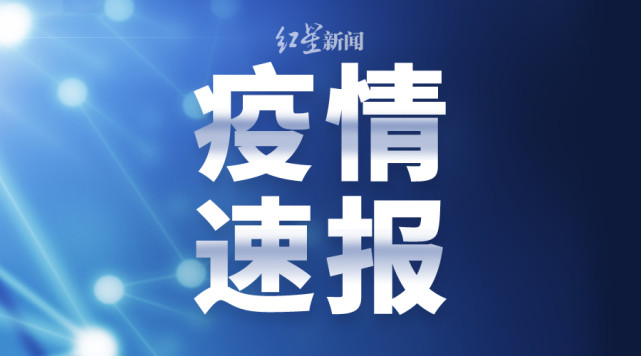 北京新增确诊病例详情  北京最新封闭小区名单 今日北京新增确诊病例