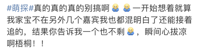 萌探探探案2嘉宾阵容  萌探探探案第二季官宣 萌探探探案第二季嘉宾