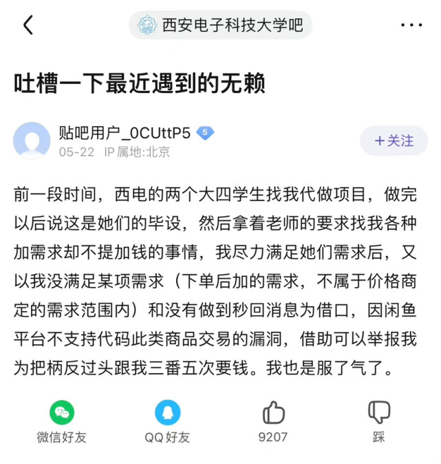 西安电子科技大学卢晨晨 西安电子科技大学卢晨晨和雷雨晴毕设事件后续猜想