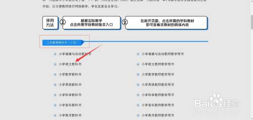 下载人教版电子教材的网站是什么