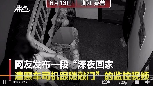 过于尴尬！称被黑车司机尾随当事女子道歉