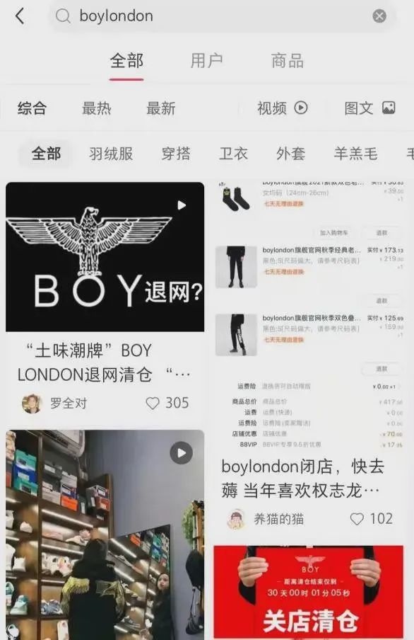 为什么社会大哥都喜欢BOY LONDON 为什么“社会人”爱穿BOY T恤、H皮带