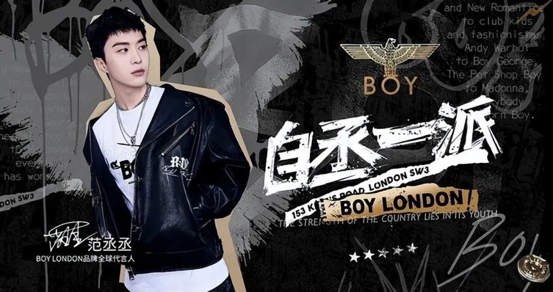 为什么社会大哥都喜欢BOY LONDON 为什么“社会人”爱穿BOY T恤、H皮带