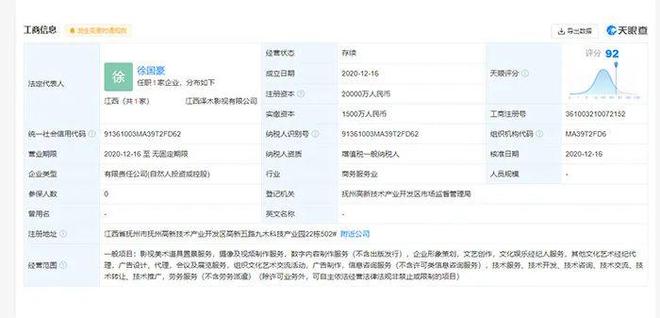 徐国豪偷被罚1.08亿 陌陌主播徐国豪偷被罚1.08亿