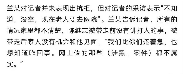 男子称曾被陈继志等殴打险被 曾被唐山陈继志非法拘禁者发声