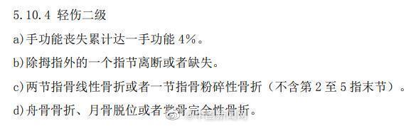 轻伤二级严重吗 二级轻伤是什么程度 二级轻伤赔偿标准及量刑