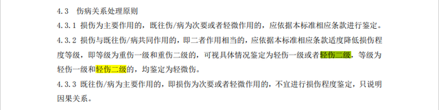 警方解读为何看起来严重却是轻伤 为什么看起来很严重却只是轻微伤或者轻伤