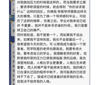 洪森炼是哪里人 洪森炼 谢灿 北大教授洪森炼被举报学生