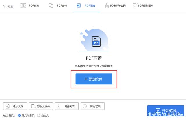 pdf怎么变小 pdf文件过大如何缩小 免费pdf文件缩小的方法