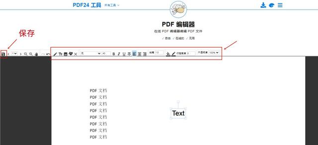 pdf怎么加文字 pdf图片上怎么添加文字