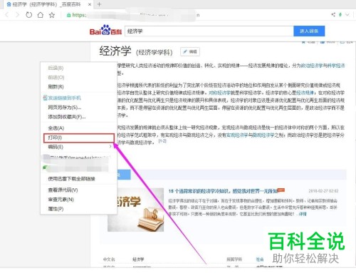 网页怎么转换成pdf 网页可以转换成PDF吗 网页如何转换成PDF