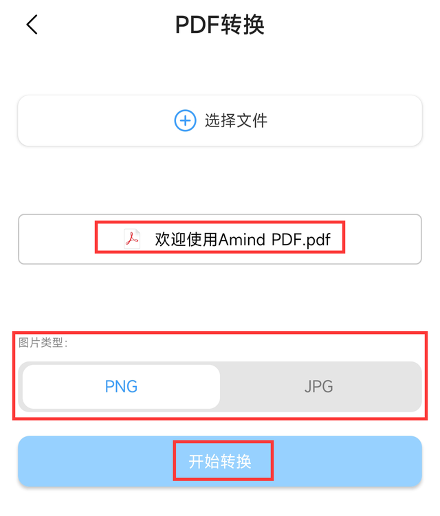 手机的pdf如何转为图片 使用手机可以进行PDF转图片吗 手机如何将PDF转换成JPG图像