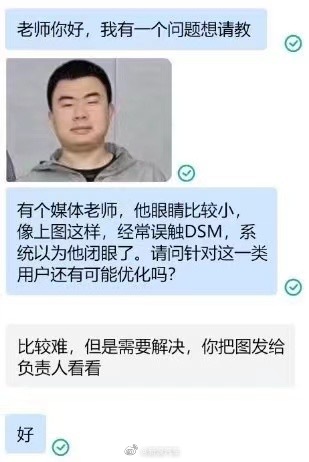 车主因眼睛小被自动驾驶误判 小鹏汽车回应自动驾驶误判 小鹏汽车什么梗