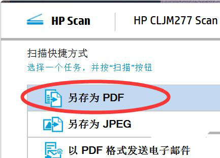 扫描成pdf怎么弄  把纸质文件扫描成pdf