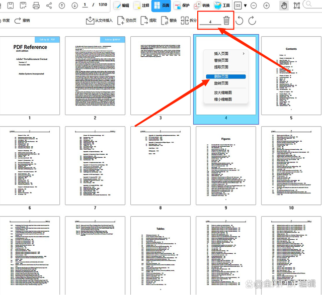 pdf删除不要的页 pdf文档可以删除某一页吗 怎么删除pdf的一页
